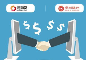 温商贷的风险探析与互联网信息服务